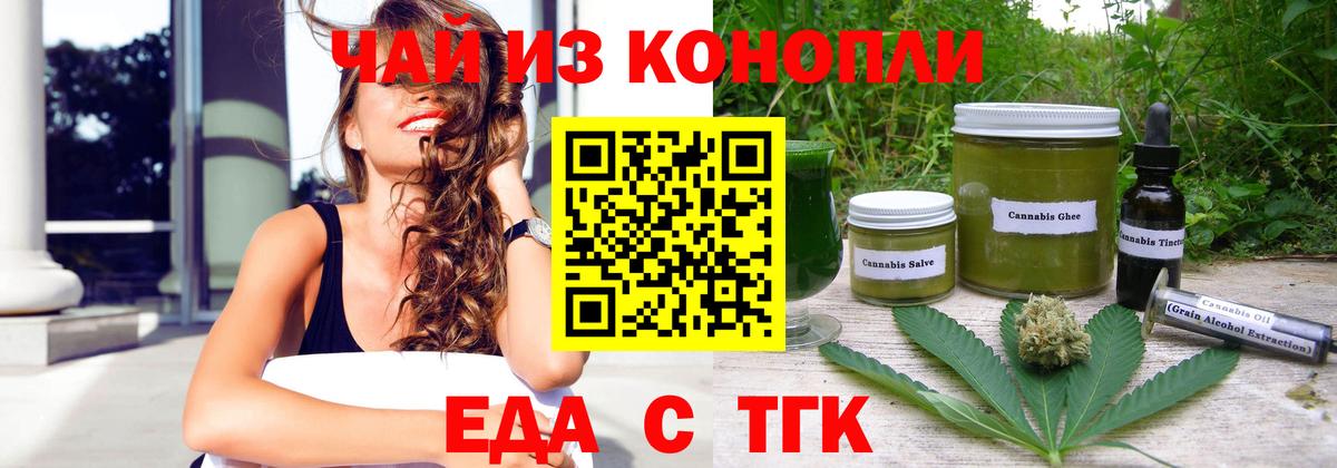 Canna-Cookies марихуана Саратов