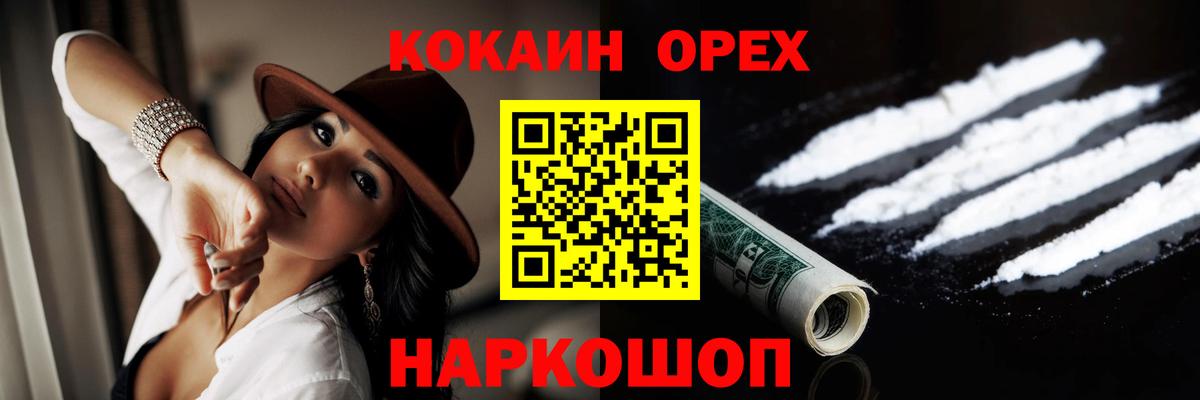 COCAIN Эквадор Саратов