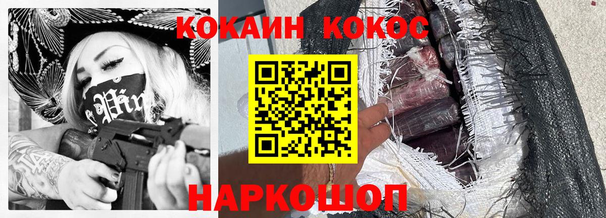 COCAIN Колумбийский  Вход с VPN  Саратов  Кокаин  КОКАИН FishScale 