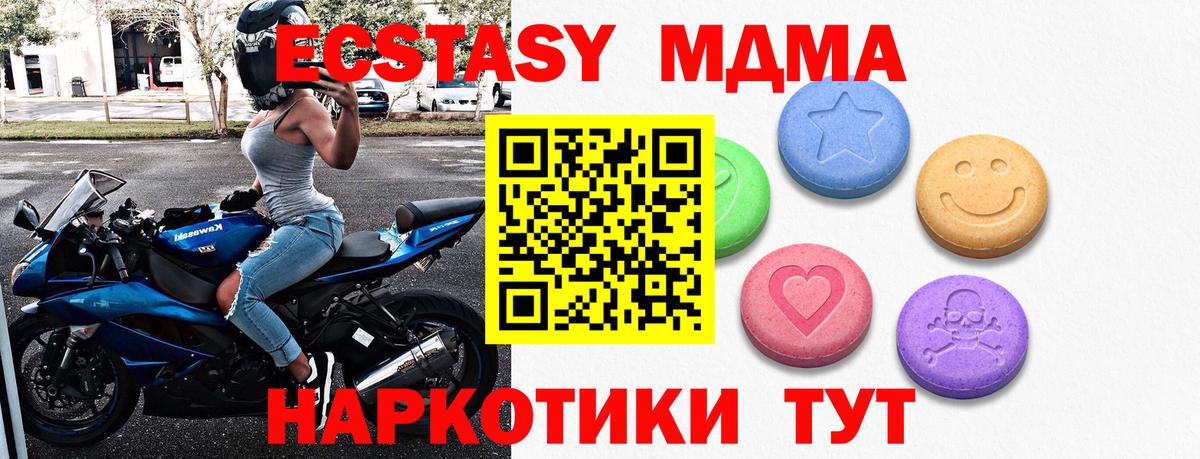 ЭКСТАЗИ VHQ  Ecstasy  купить закладку  Вход с VPN  Экстази Дубай  Саратов 