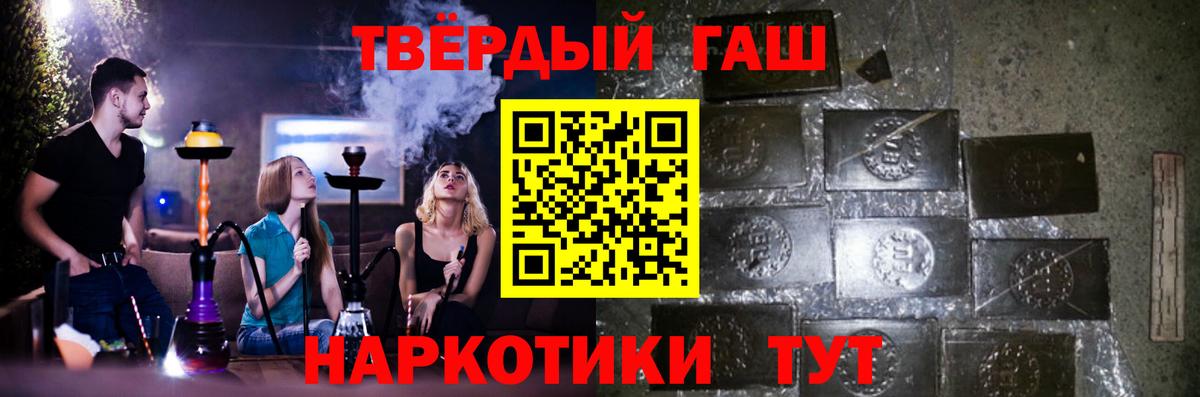 что такое наркотик  Гашиш  Саратов  Вход с VPN  ГАШИШ hashish 