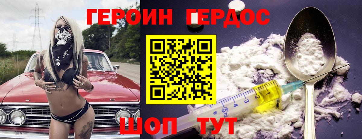 Героин гречка Саратов