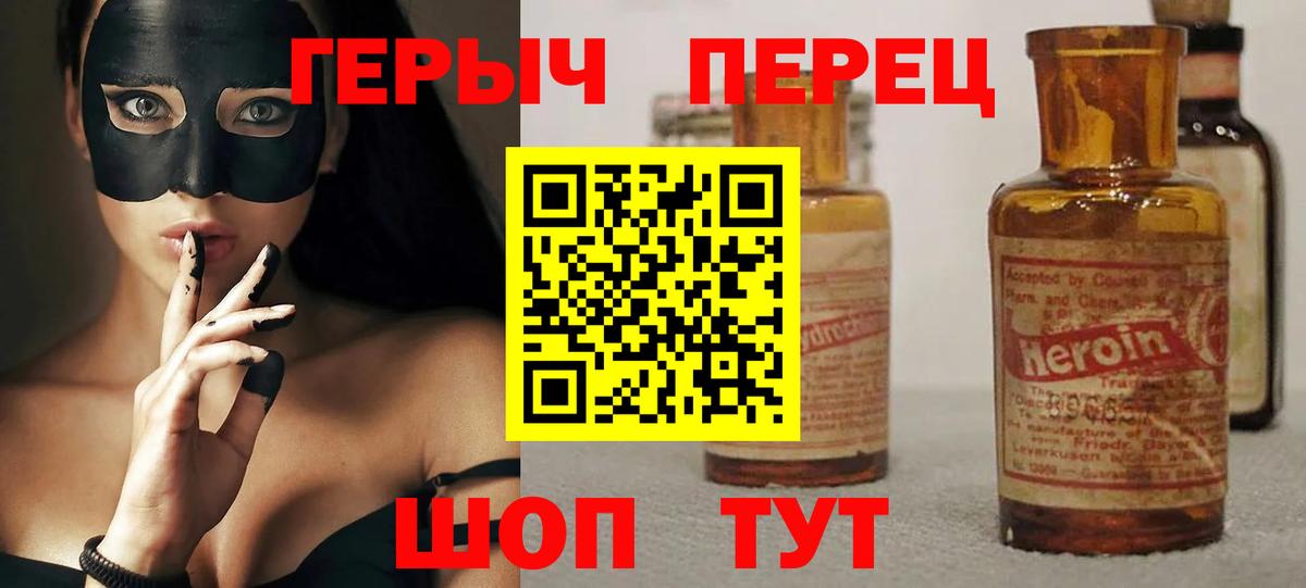 Саратов  ГЕРОИН афганец  Вход с VPN 