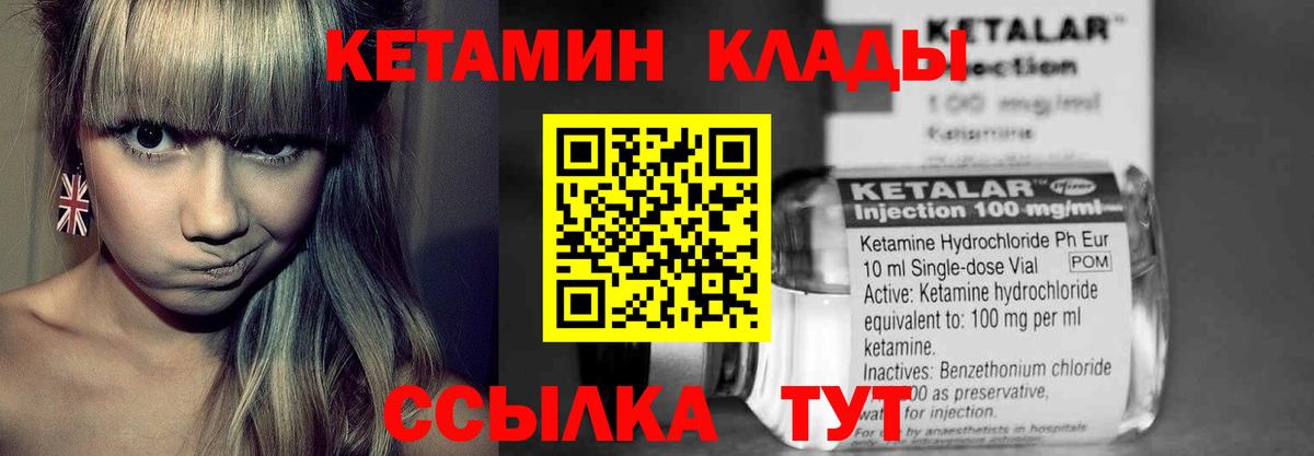КЕТАМИН VHQ  Вход с VPN  darknet наркотические препараты  Саратов  Кетамин VHQ 