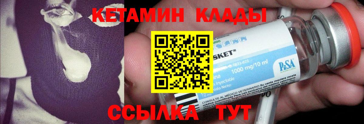 КЕТАМИН ketamine Саратов