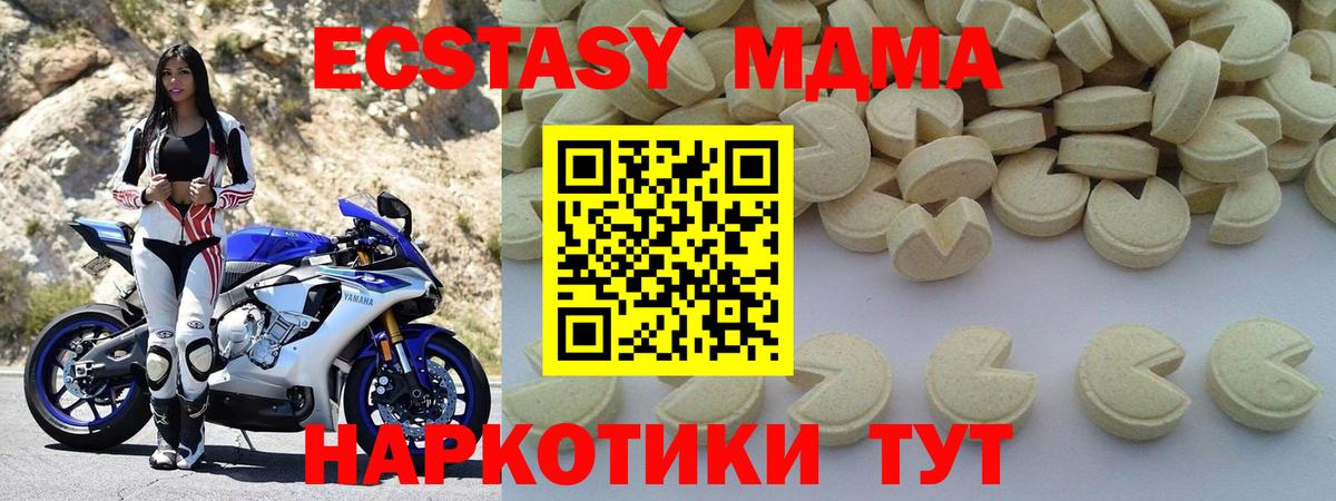 MDMA  Вход с VPN  Саратов  МДМА Molly  МДМА Molly 