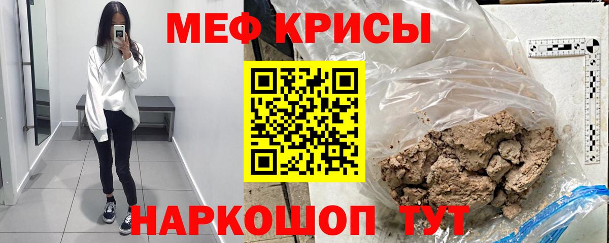 МЯУ-МЯУ  Меф 4 MMC  Вход с VPN  Мефедрон VHQ  Саратов 