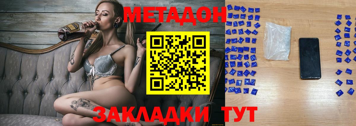 Метадон белоснежный  Вход с VPN  МЕТАДОН methadone  Саратов 