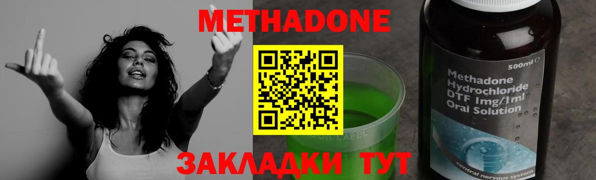 Метадон VHQ Саратов