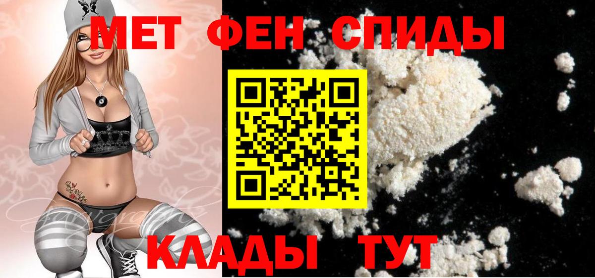 МЕТАМФЕТАМИН кристалл Саратов