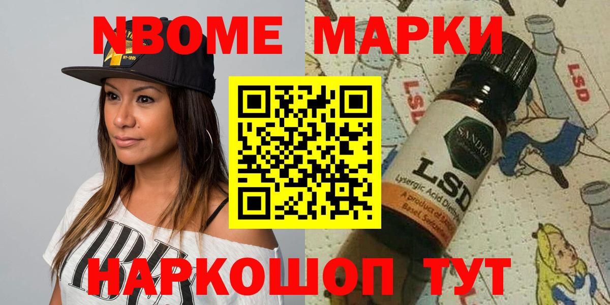 Саратов  Марки 25I-NBOMe 1,8мг  Вход с VPN 