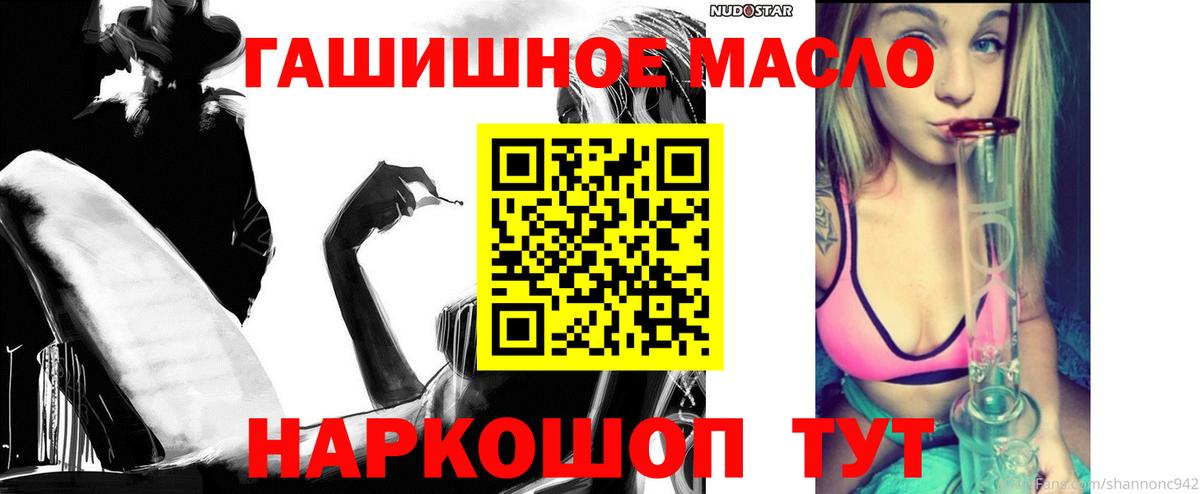 Дистиллят ТГК вейп с тгк  Дистиллят ТГК вейп с тгк  Саратов  цены наркотик  Вход с VPN 