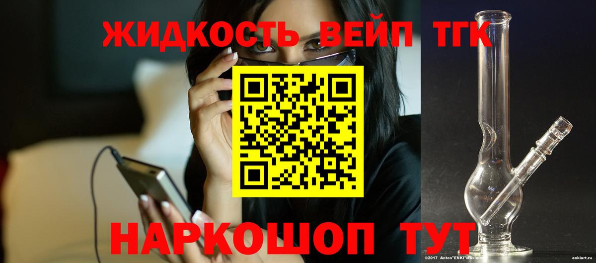 Дистиллят ТГК гашишное масло Саратов